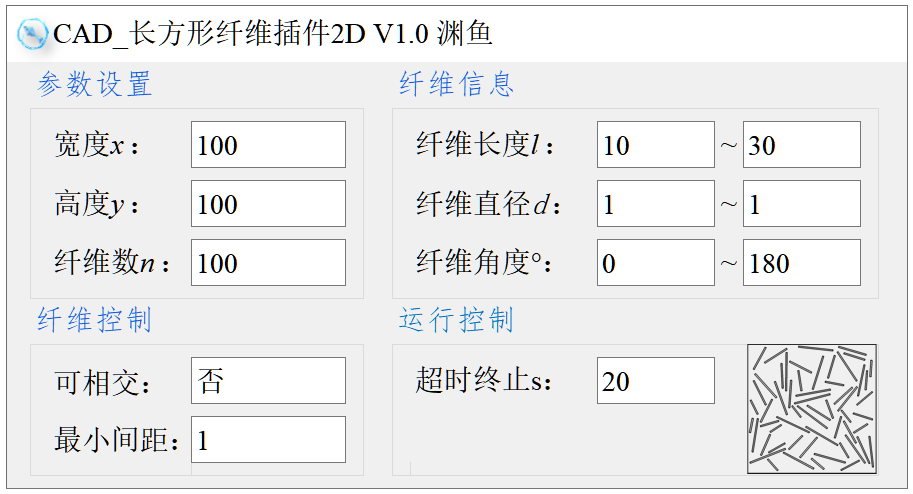 纤维界面.png 纤维界面.png